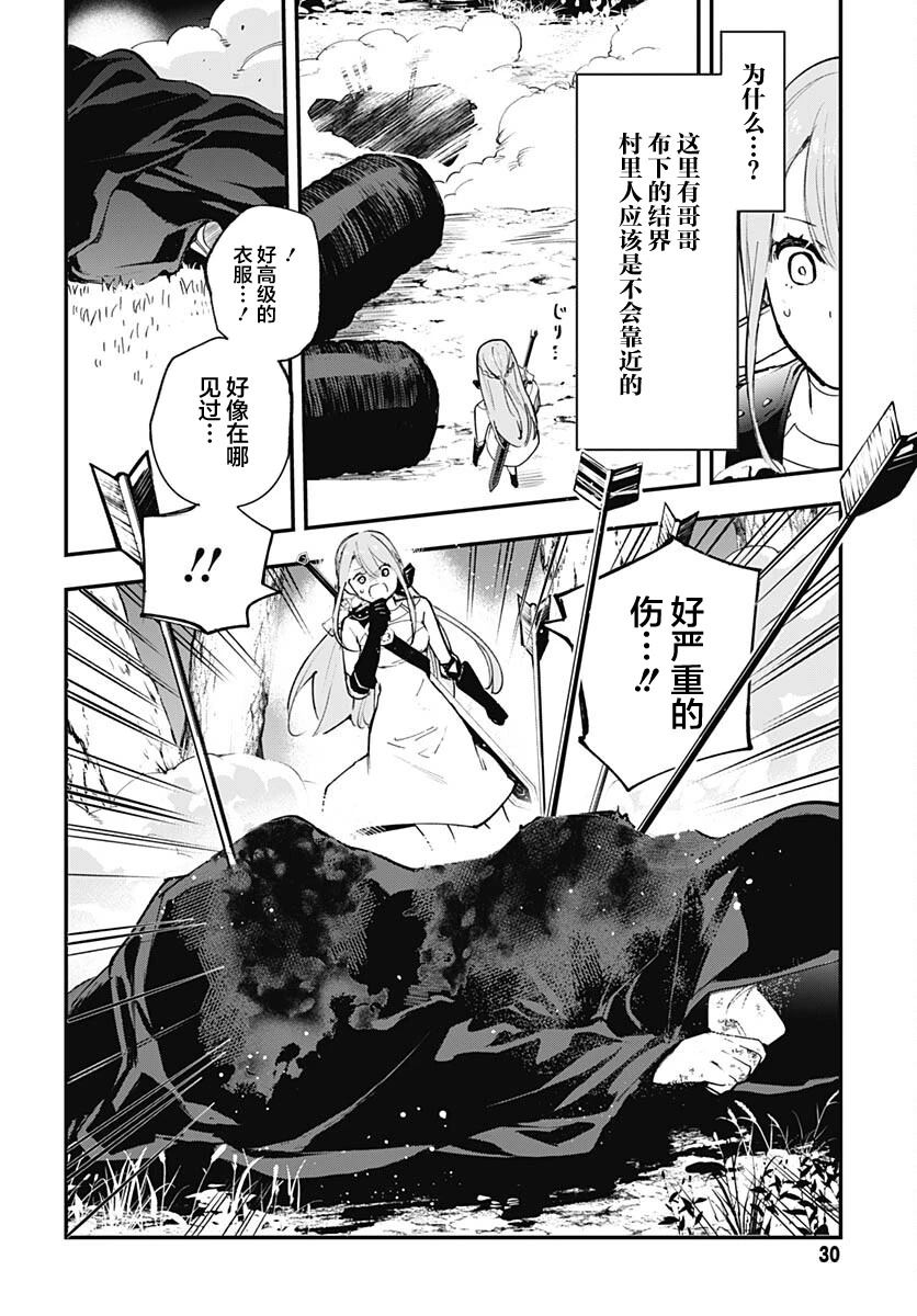 第1话24
