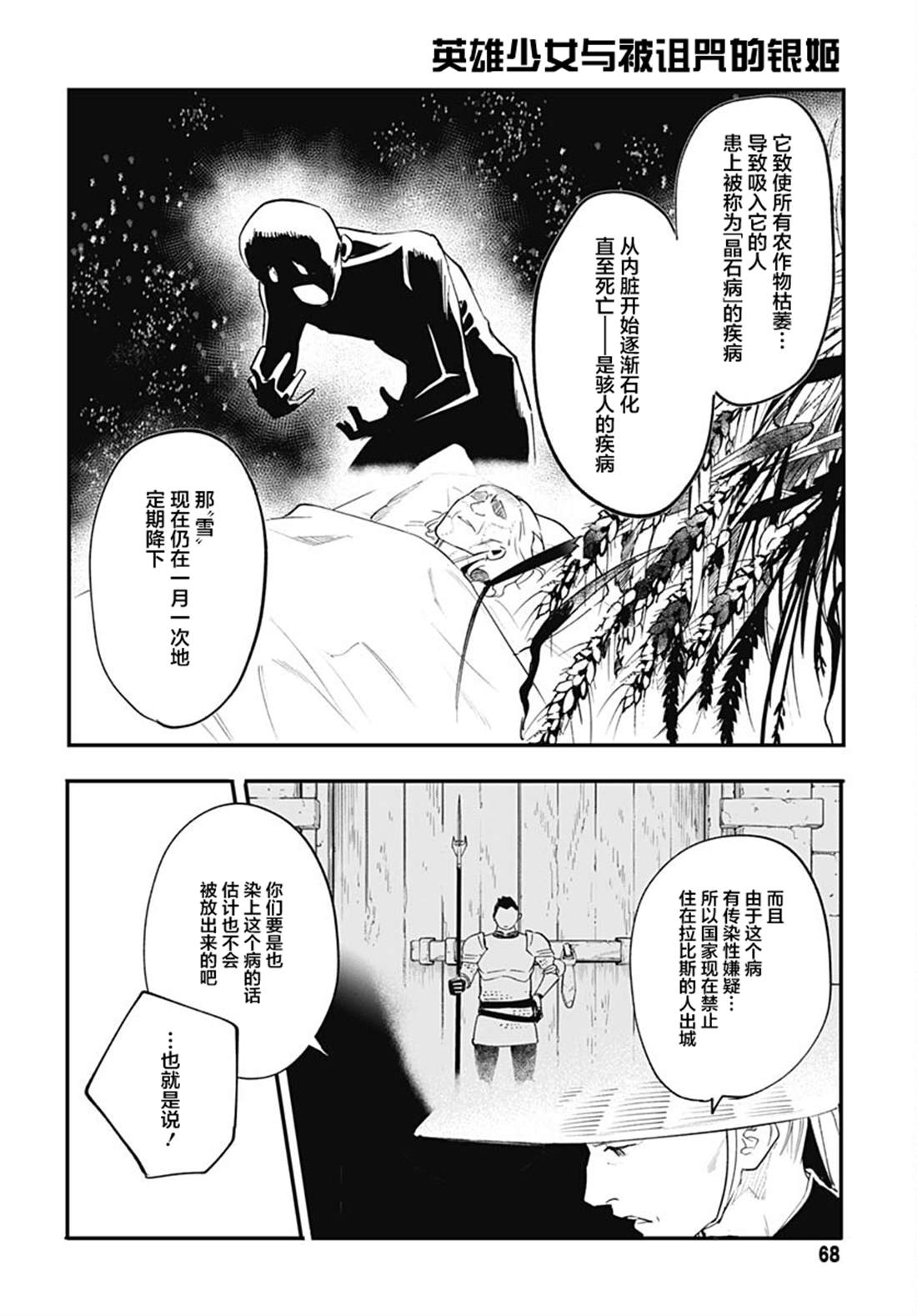 第2话15