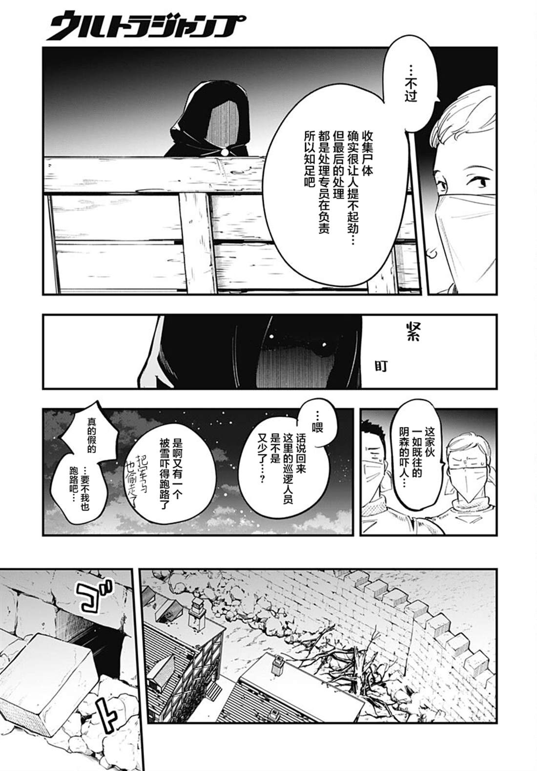第2话32