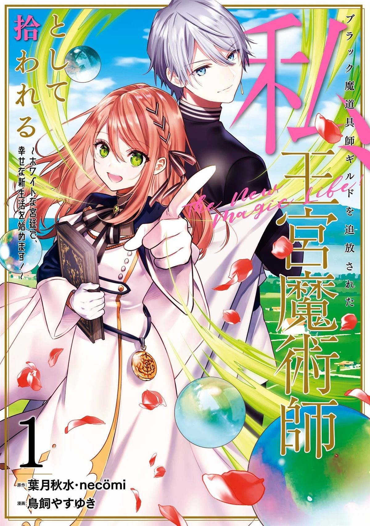 第1话0