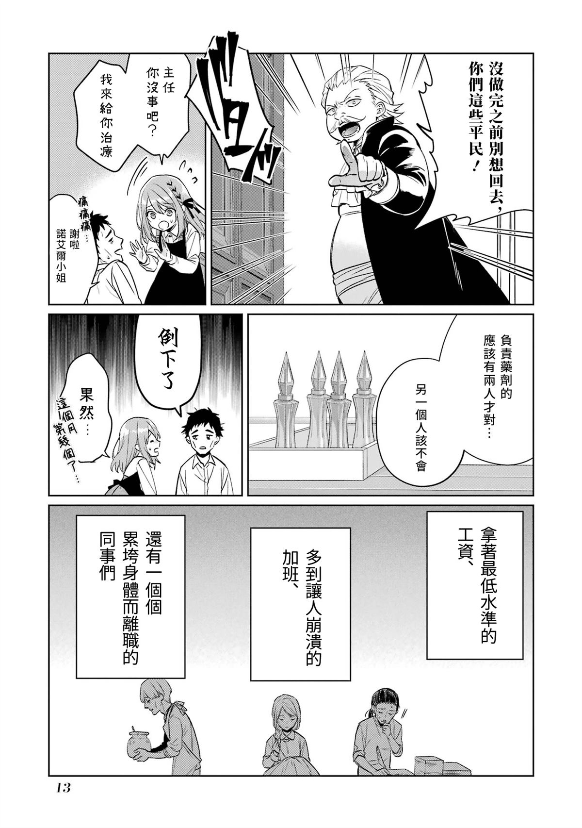 第1话13