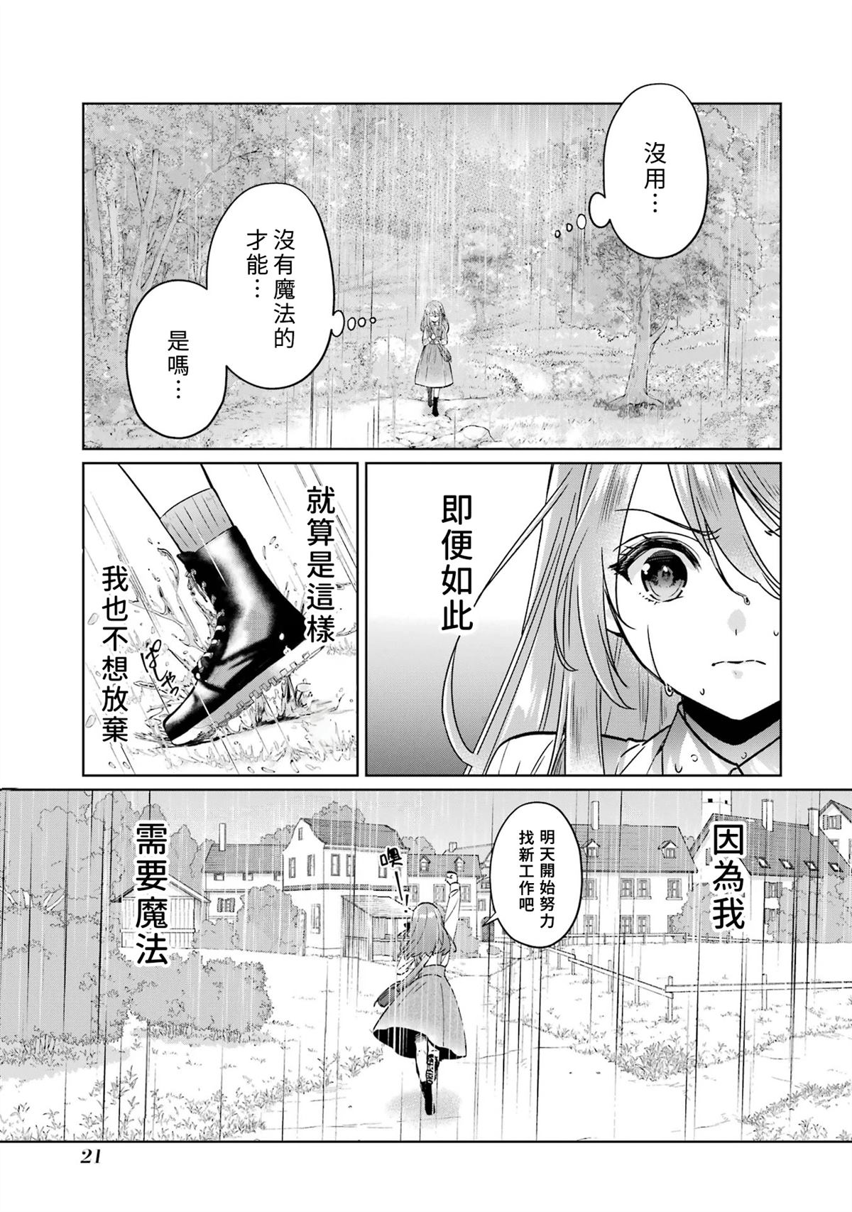 第1话21