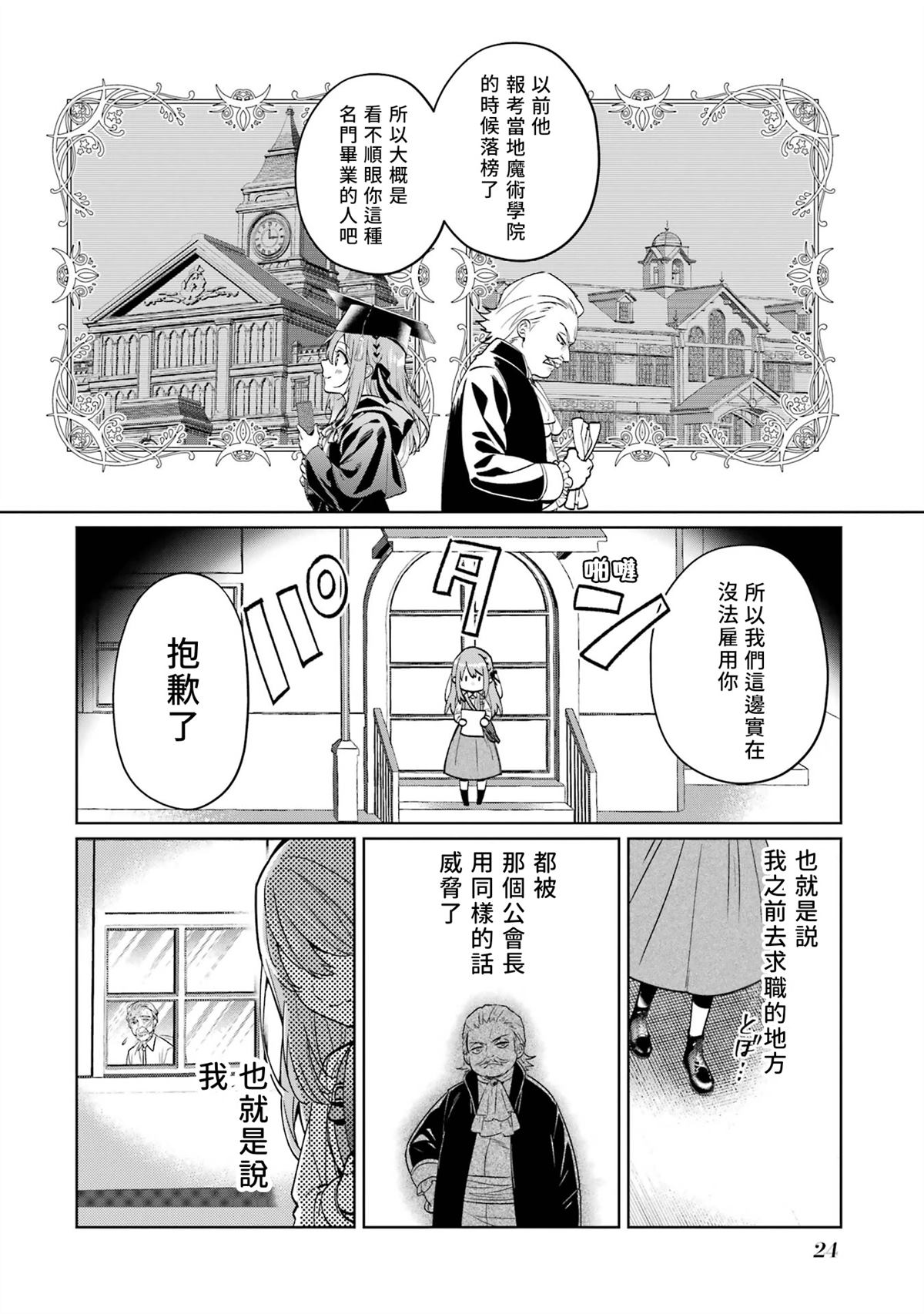 第1话24