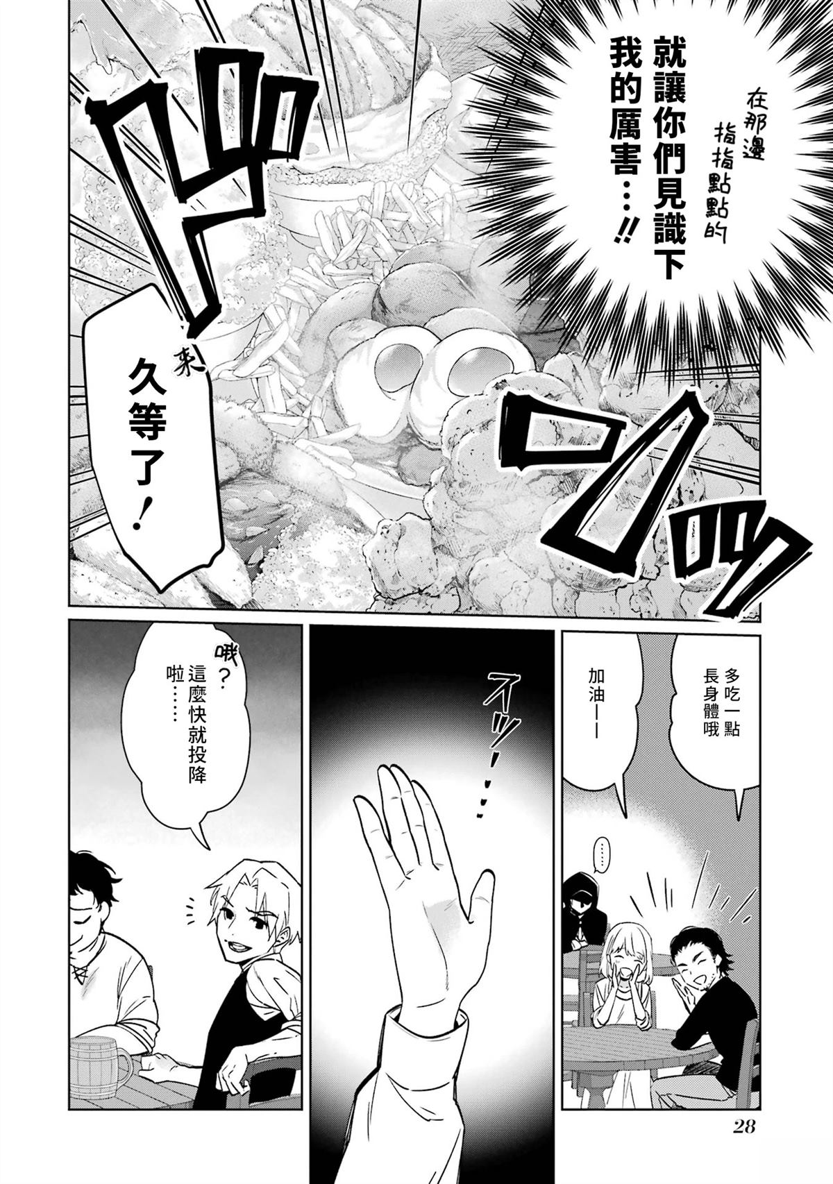 第1话28