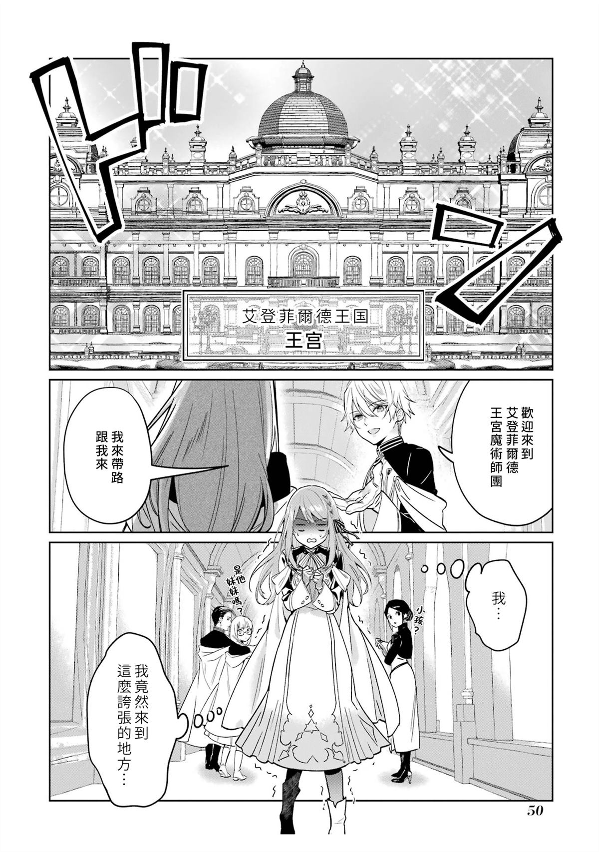 第1话50