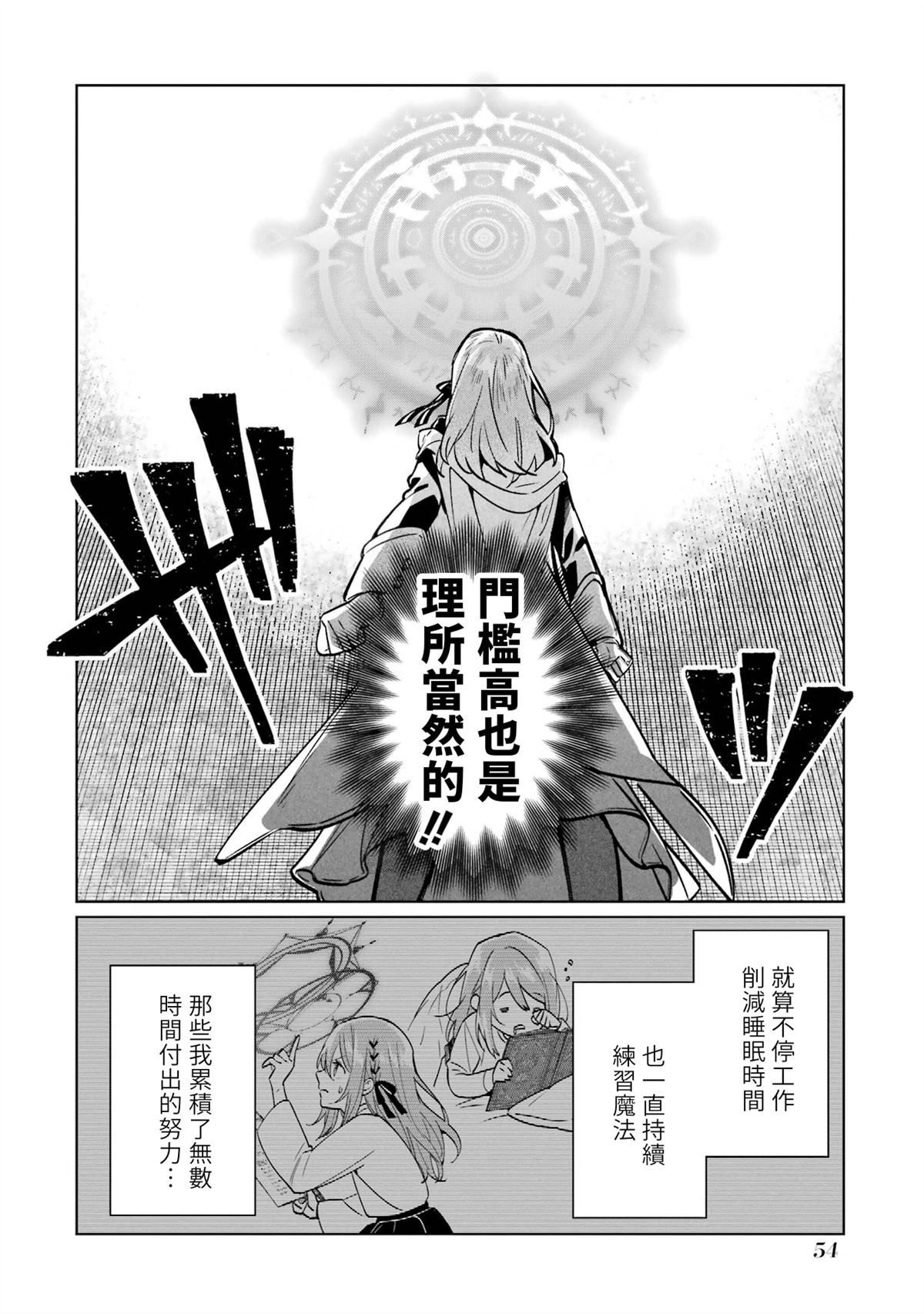 第1话54