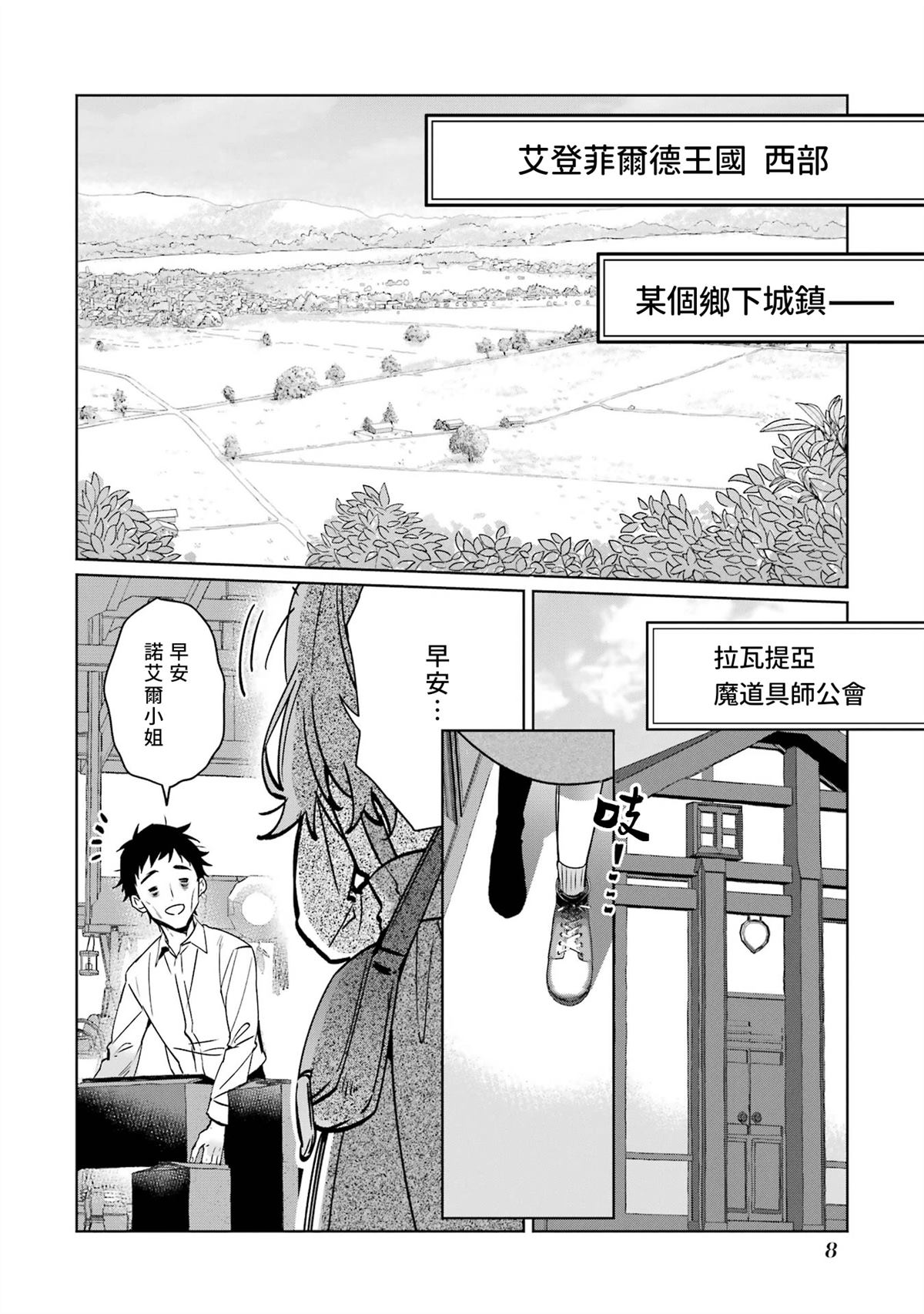 第1话8