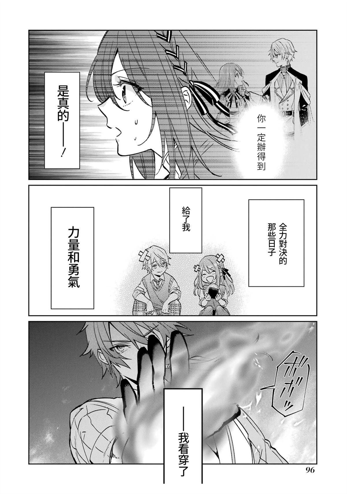 第2话31