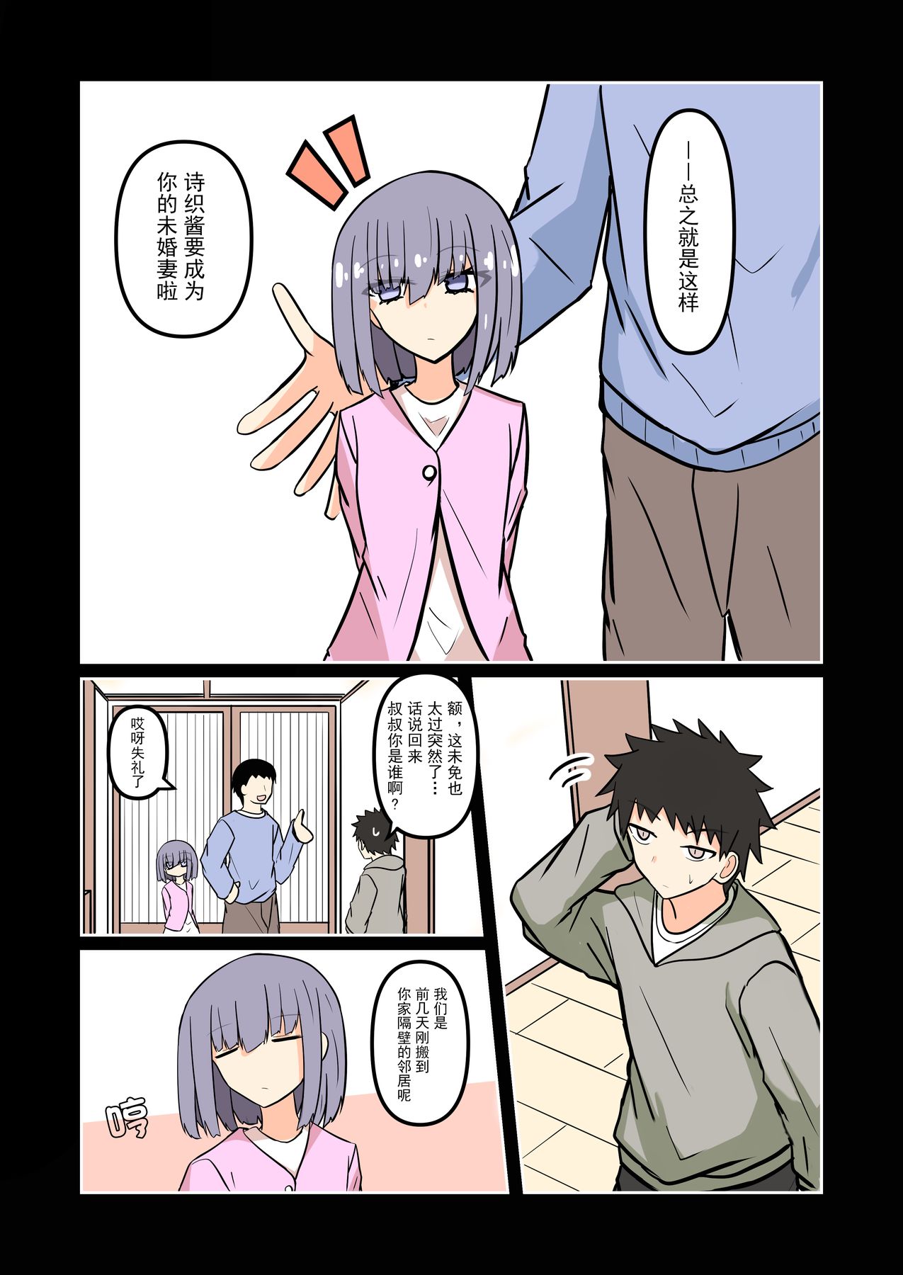 短篇0