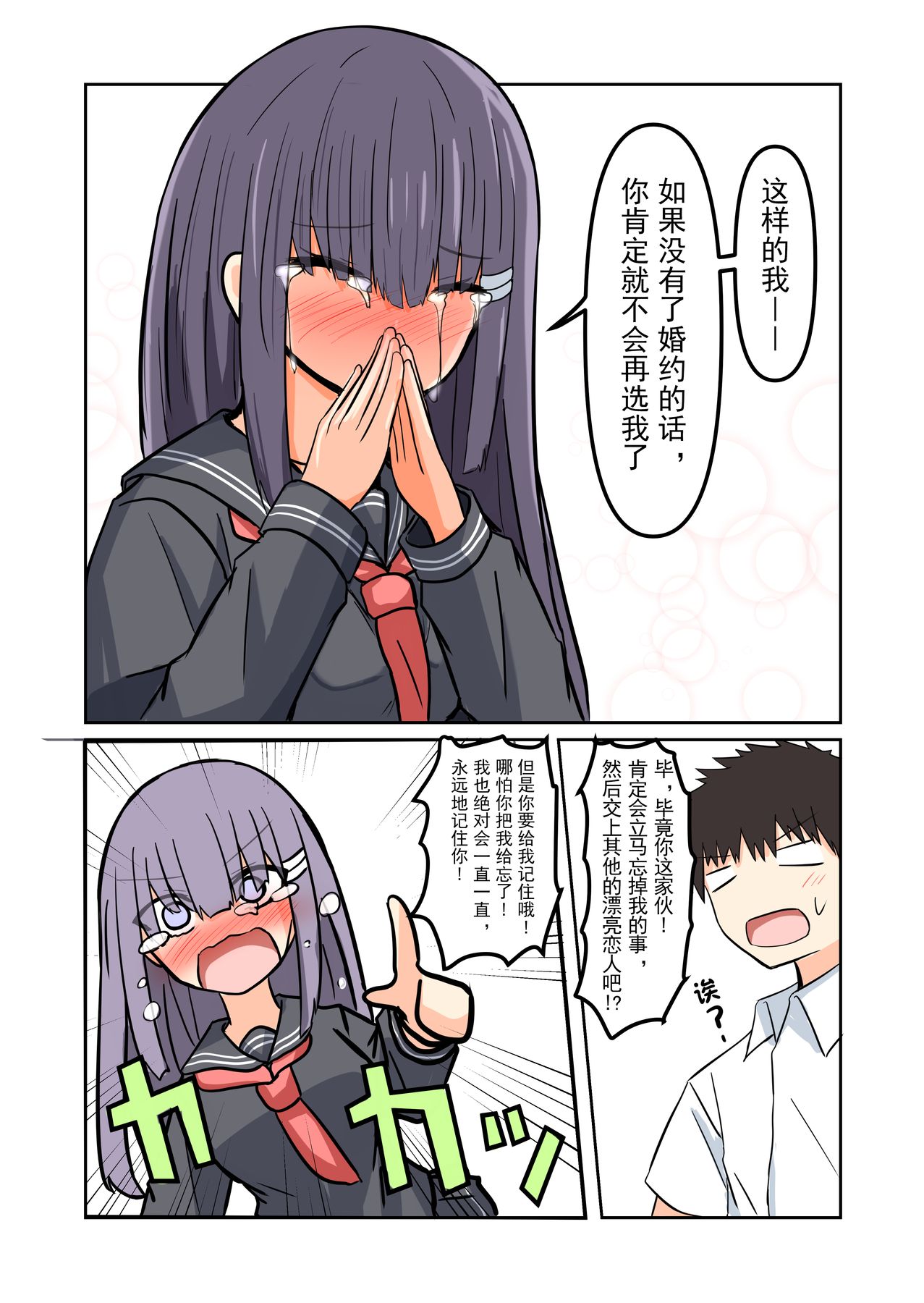 短篇12
