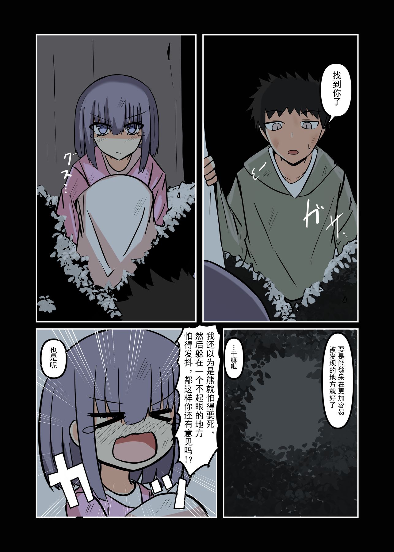 短篇4