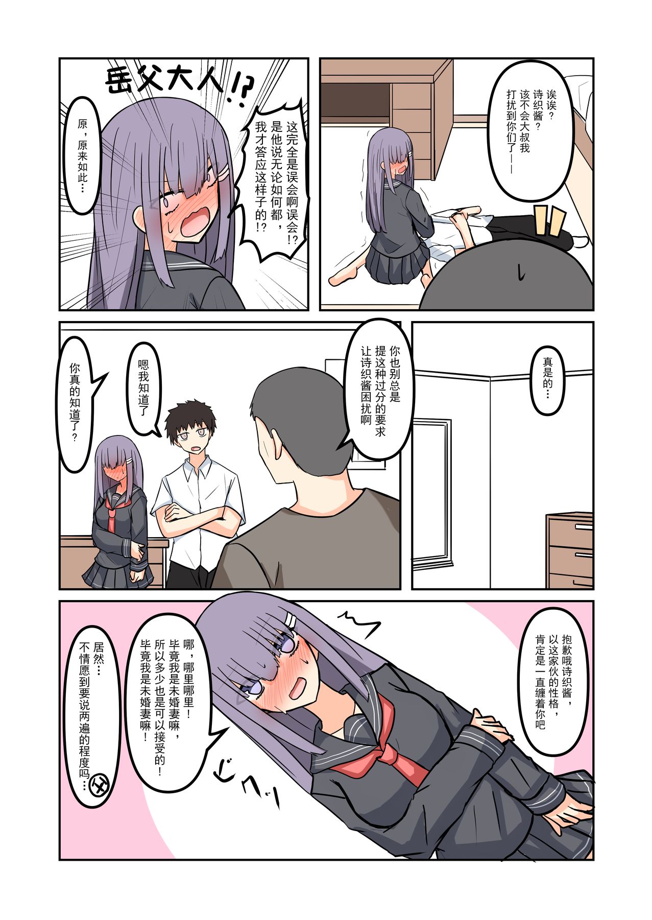 短篇8