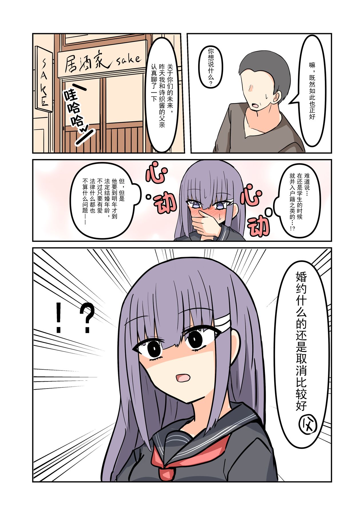 短篇9