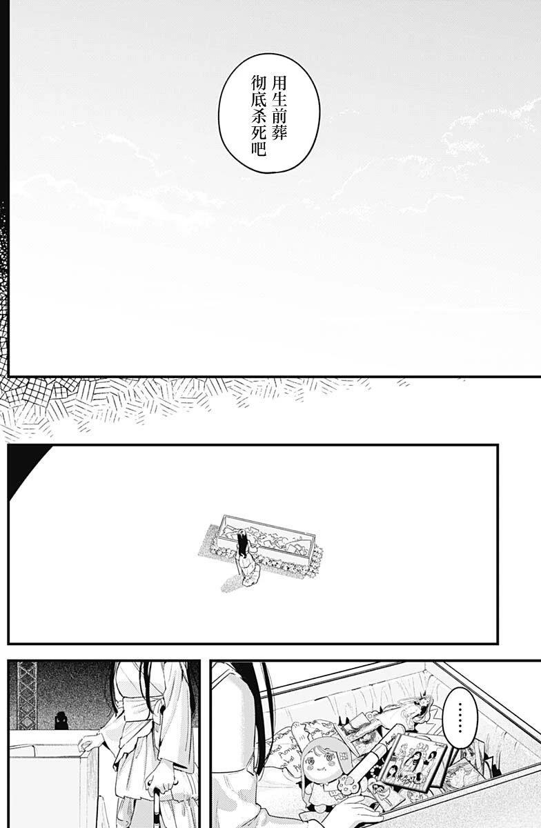 短篇37