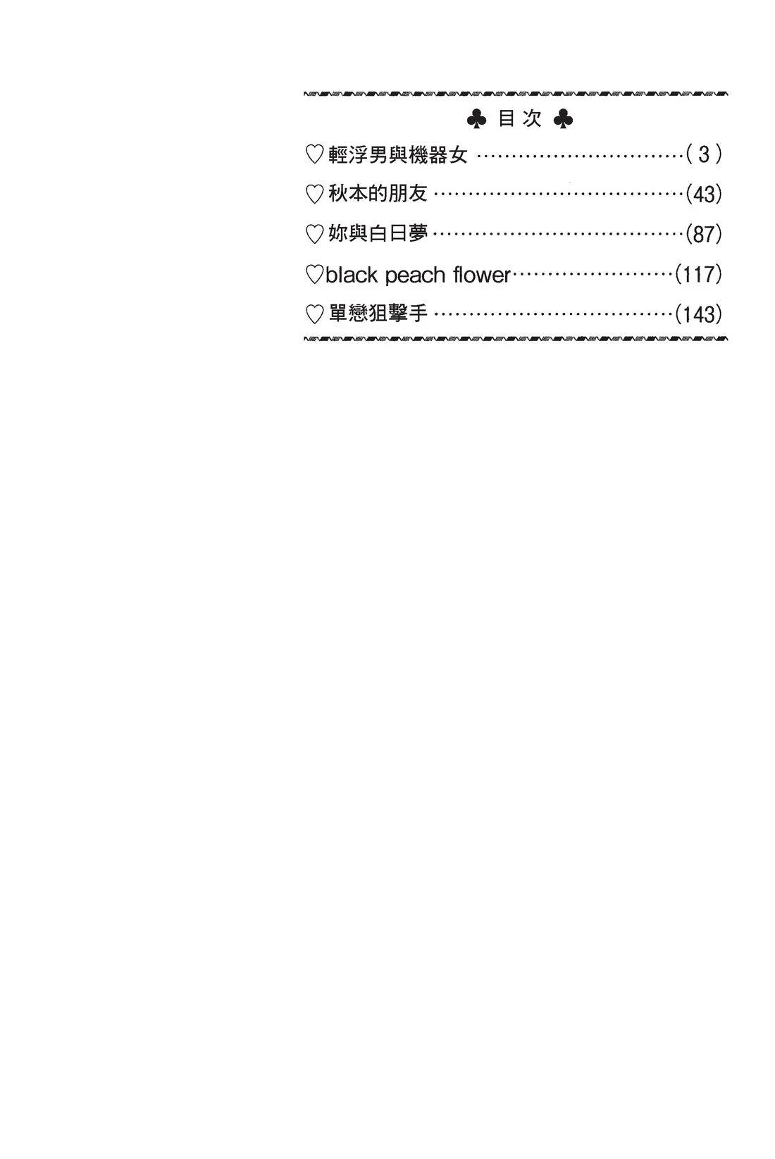 全一卷3