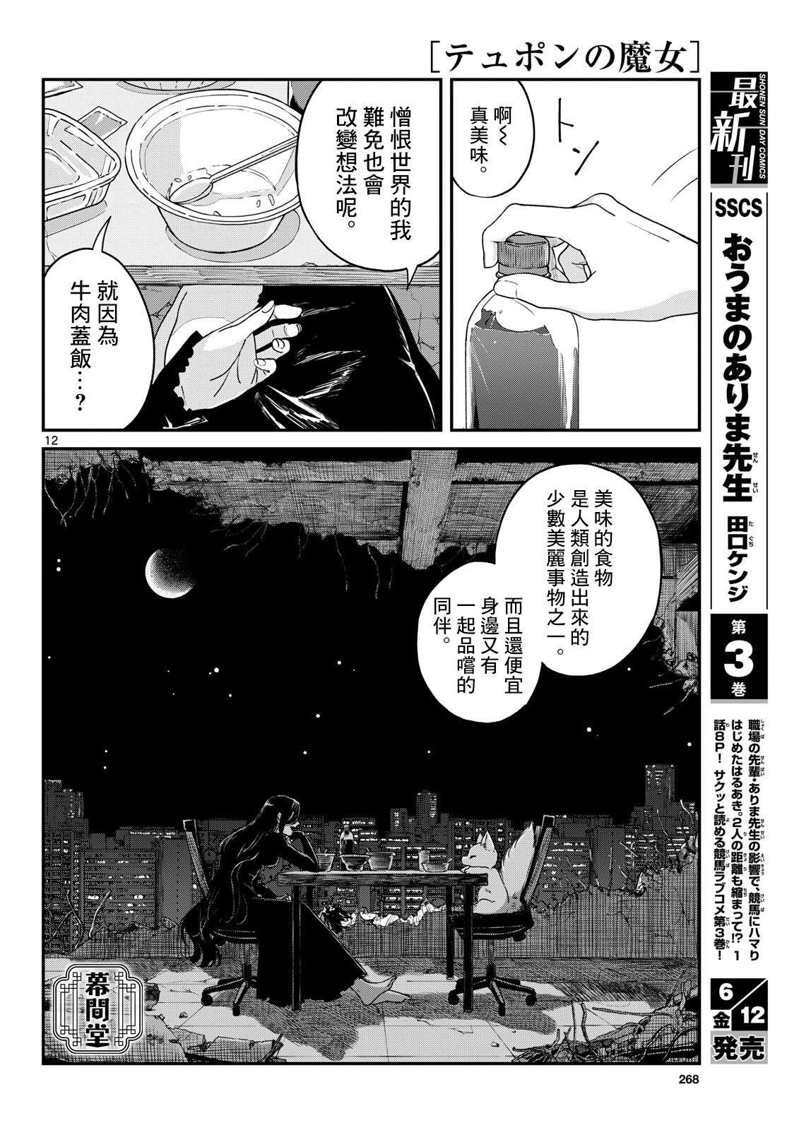 短篇10