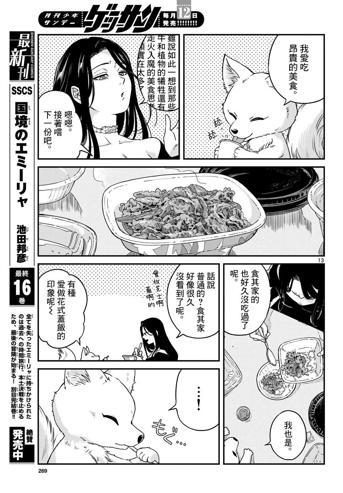 短篇11