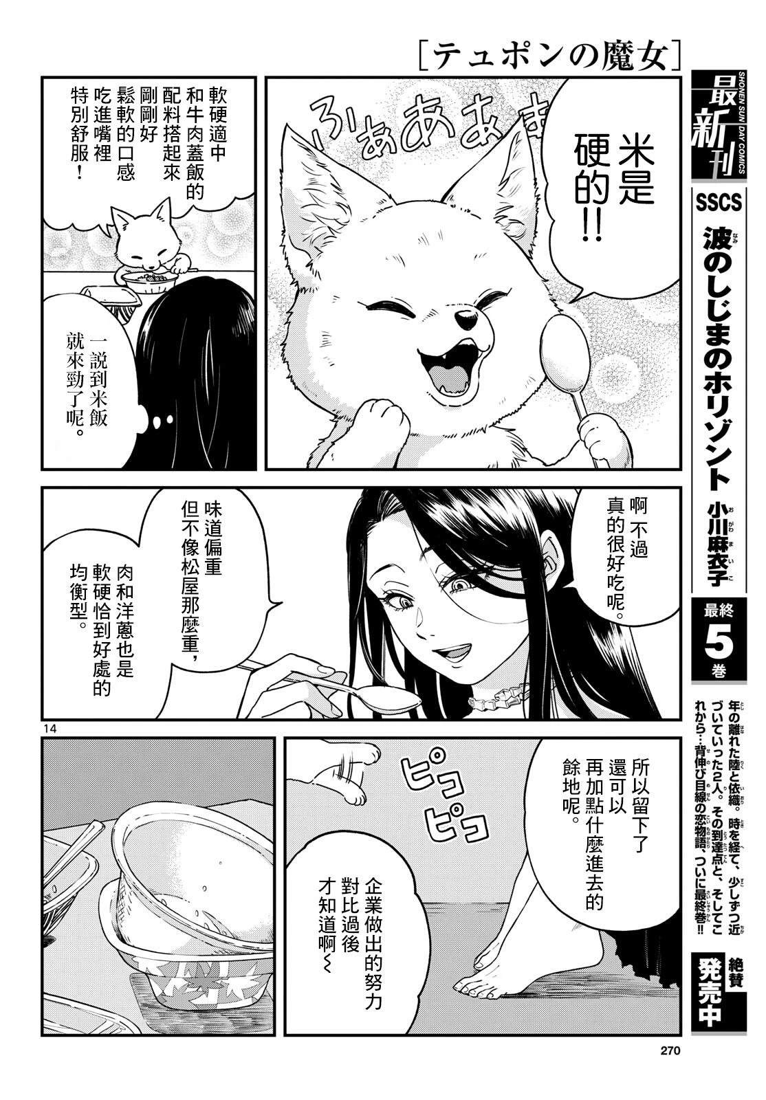 短篇12