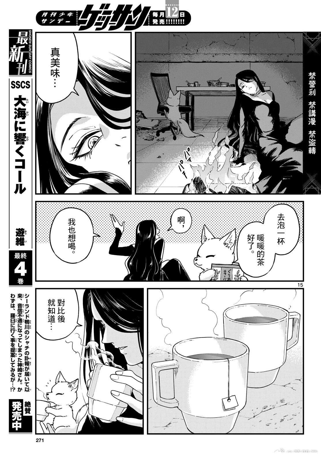 短篇13