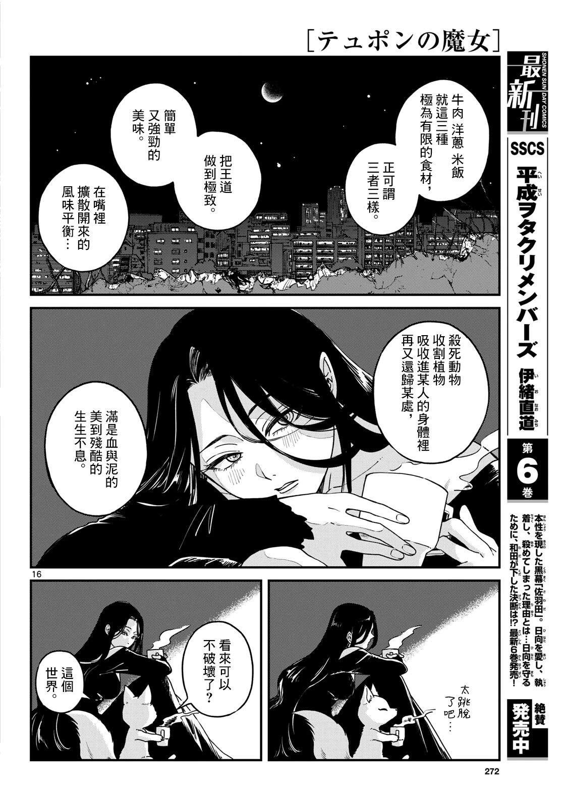 短篇14