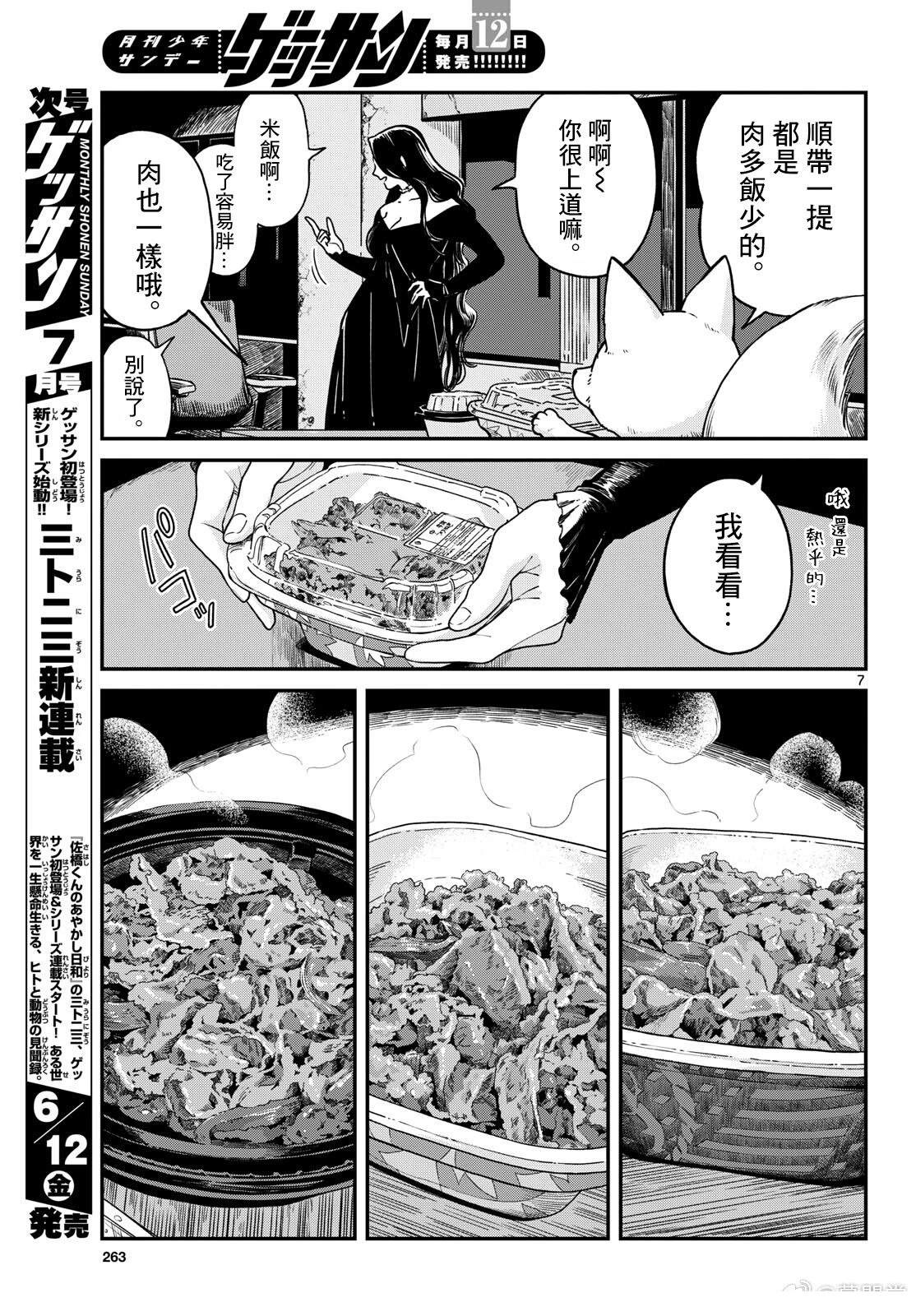 短篇5