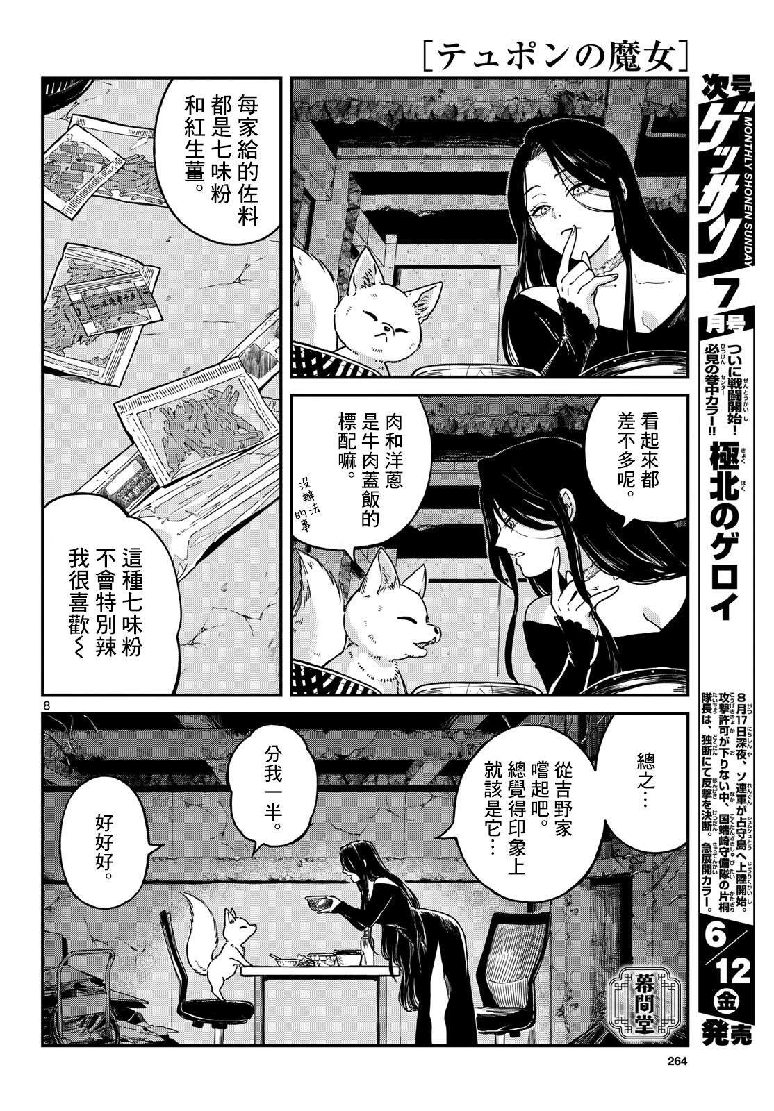 短篇6