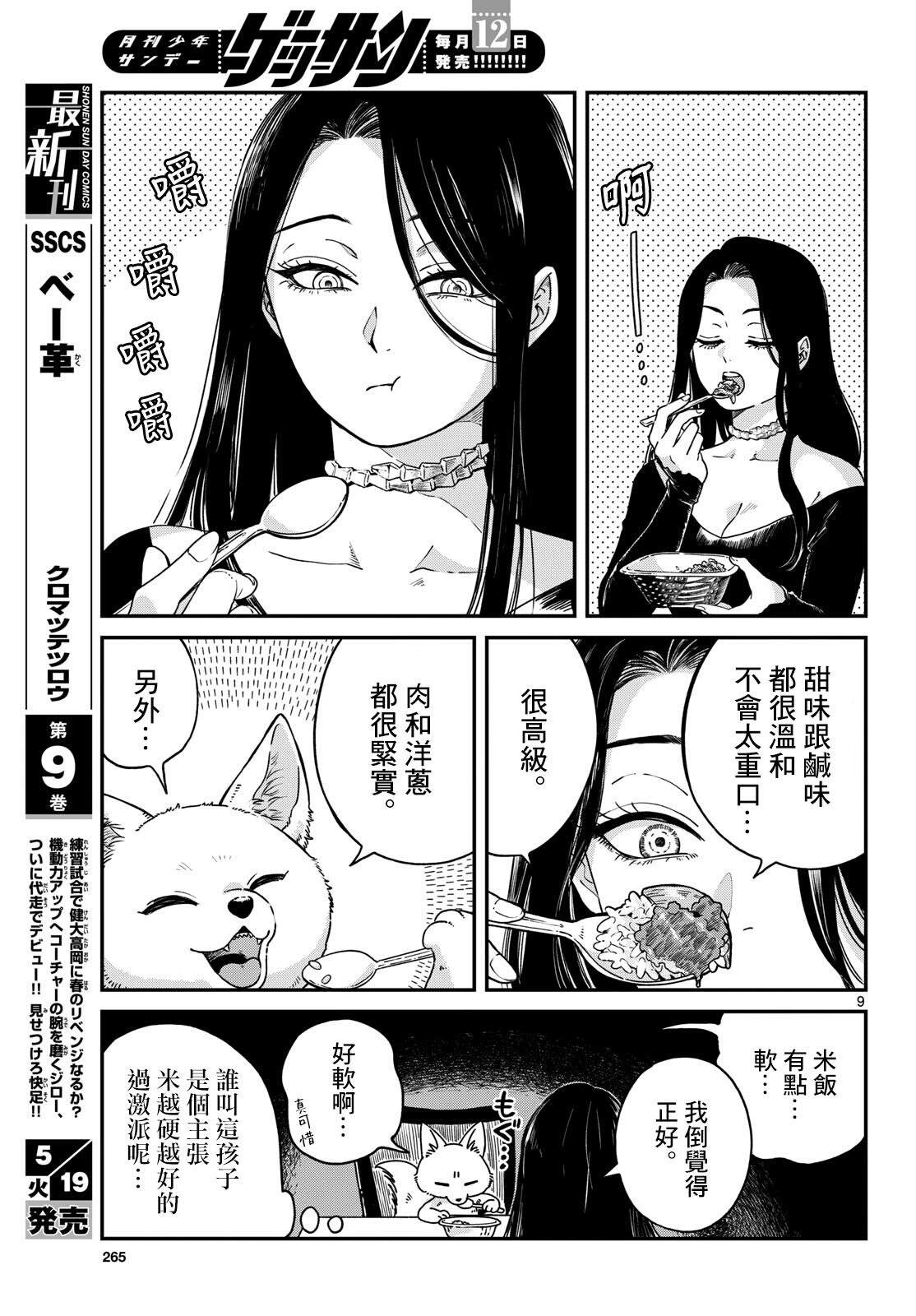 短篇7