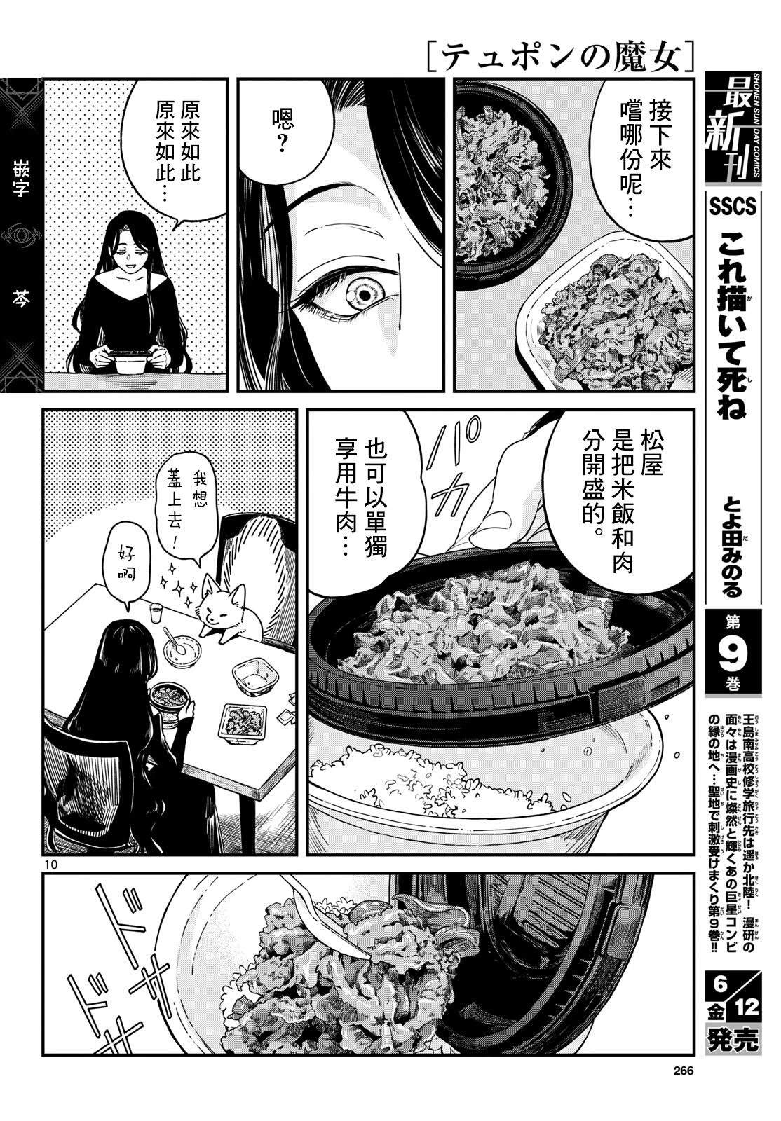 短篇8