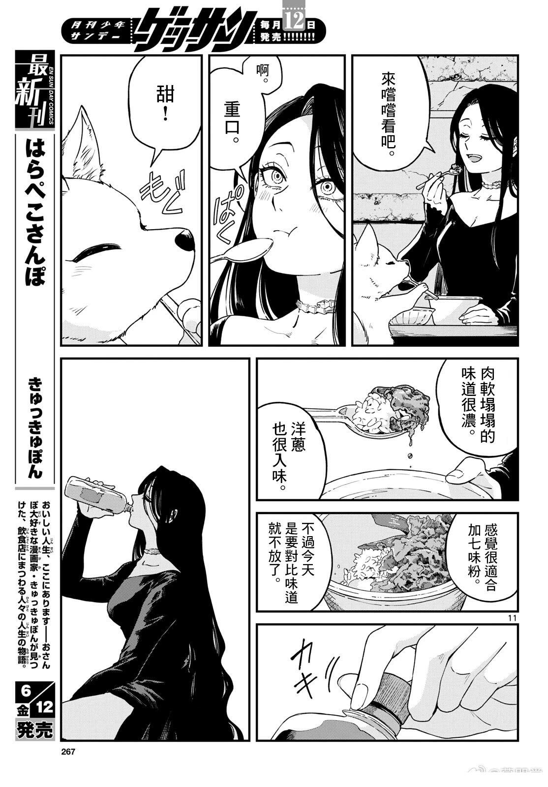 短篇9
