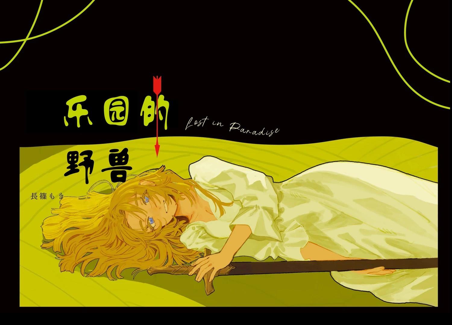 短篇0