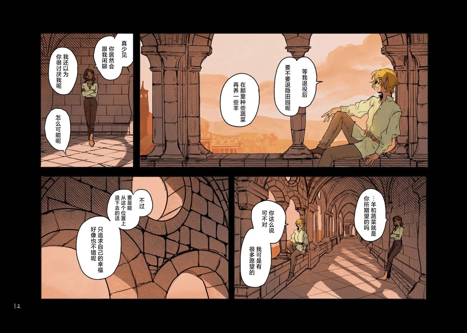 短篇12