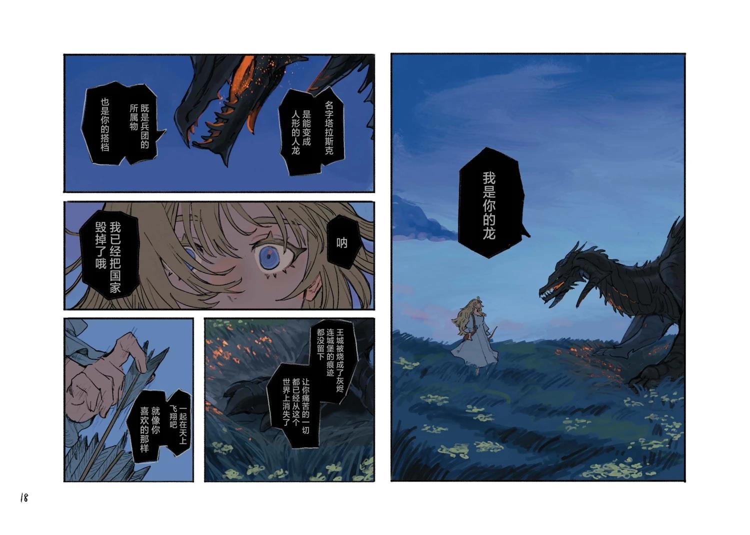 短篇18