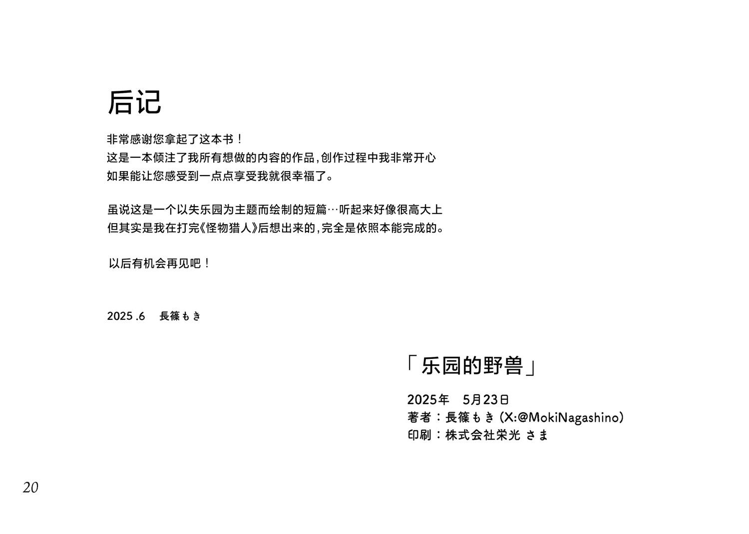 短篇20