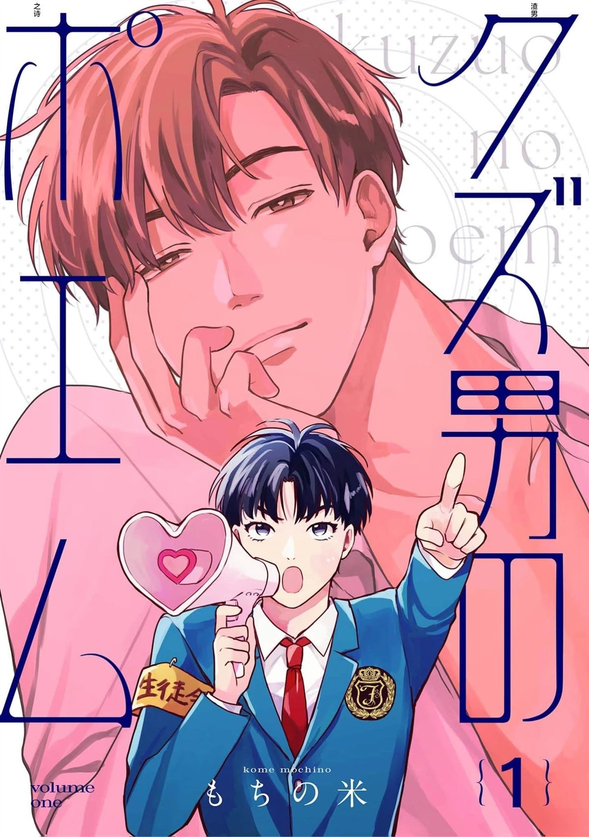 第1话0
