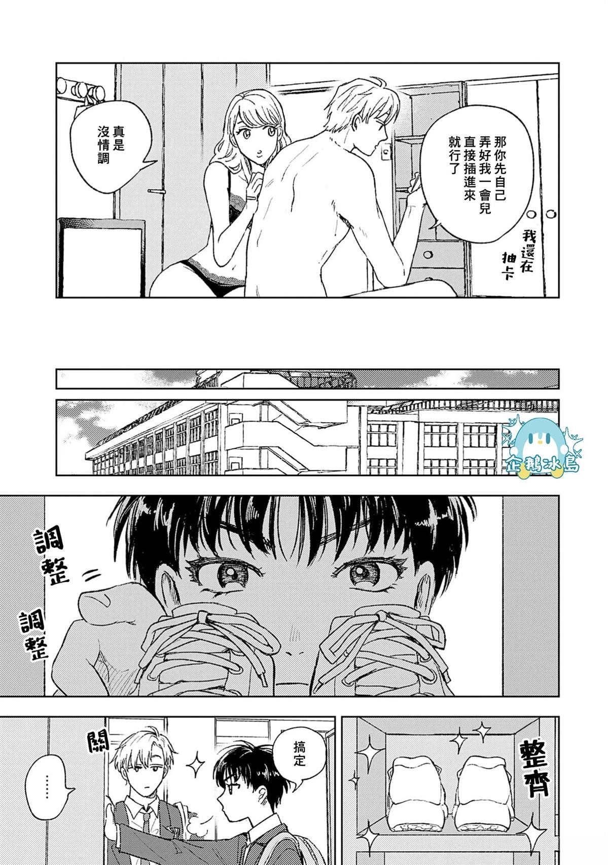 第1话16