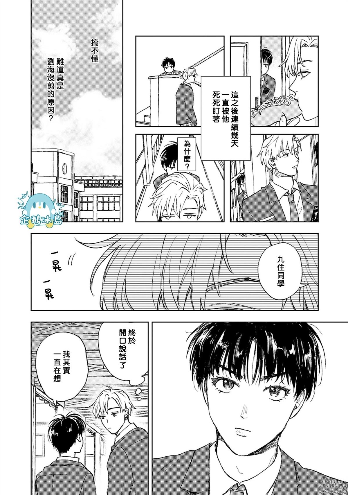 第1话19