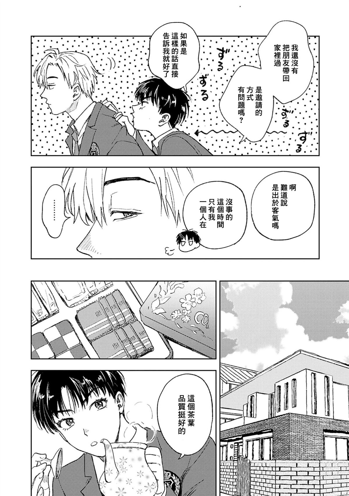第1话21