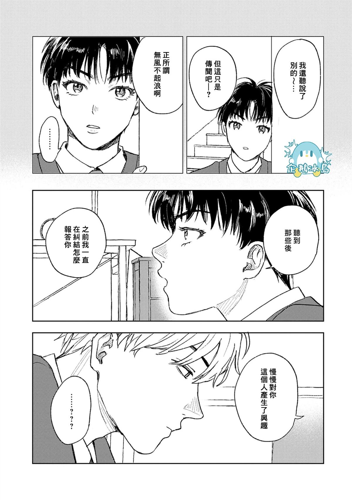 第1话24