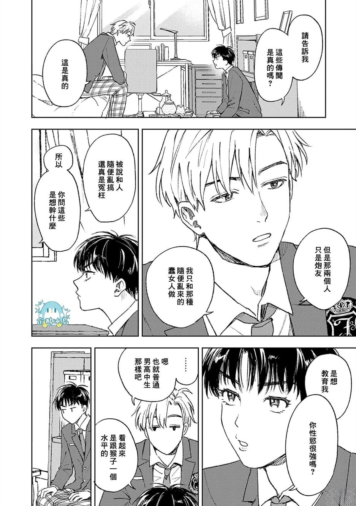 第1话25