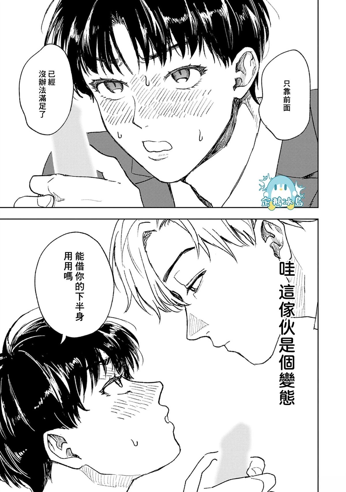 第1话28