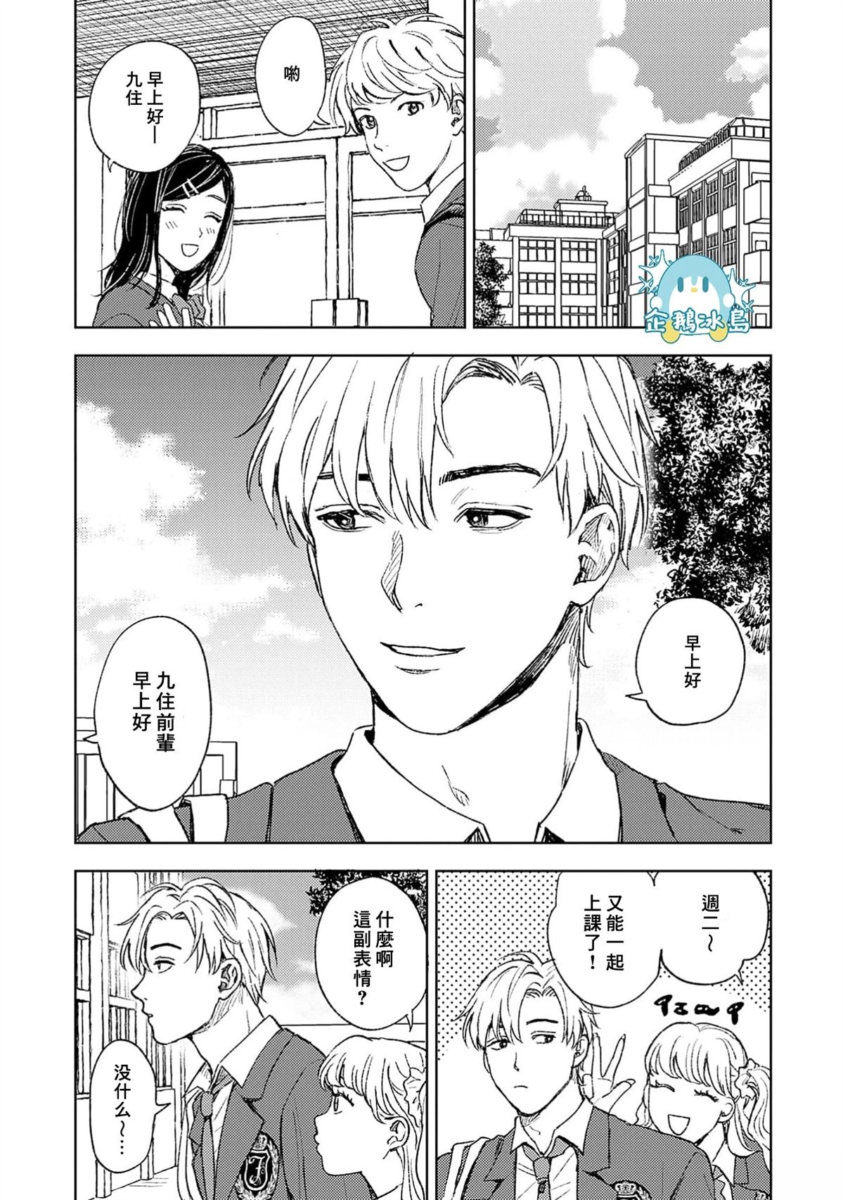第1话3