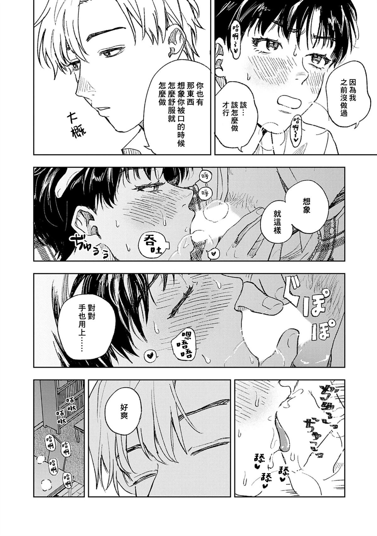 第1话33
