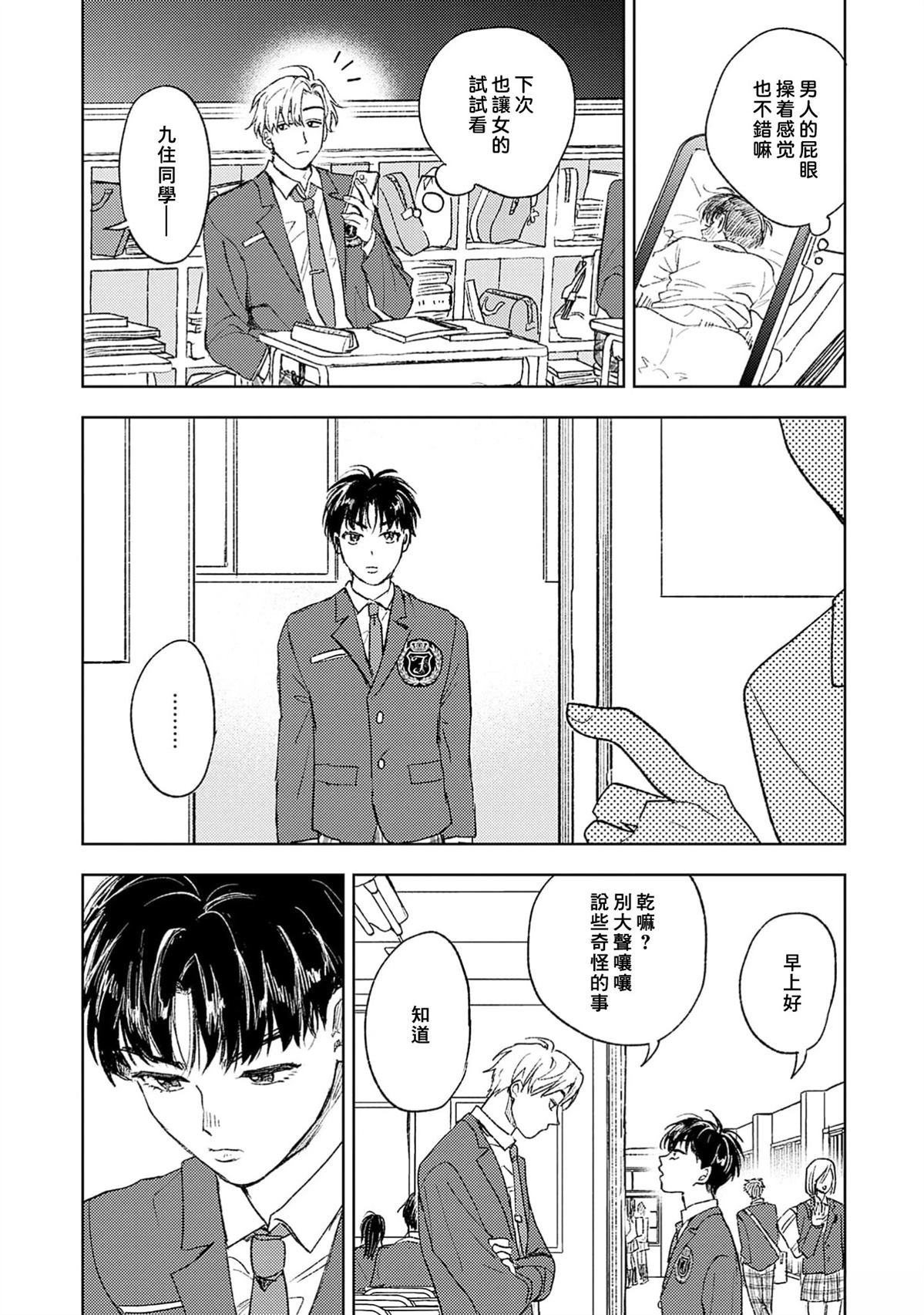 第1话43