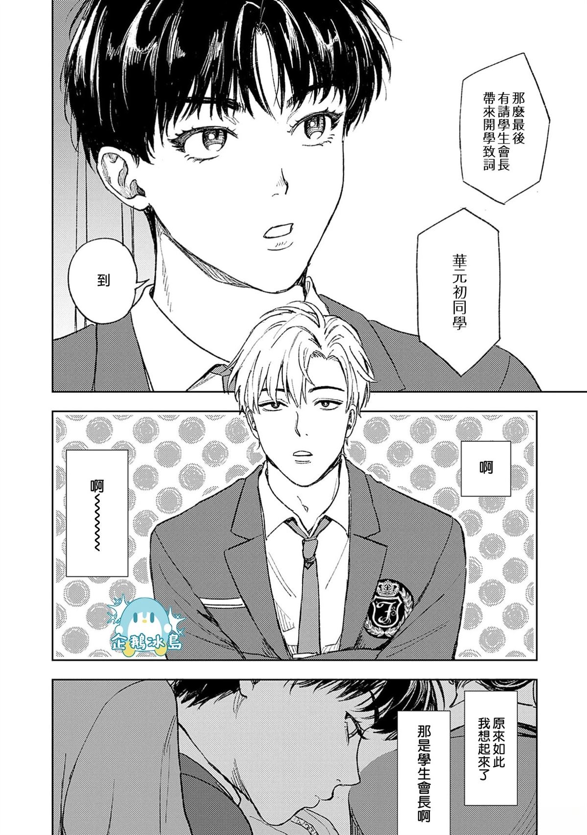 第1话5