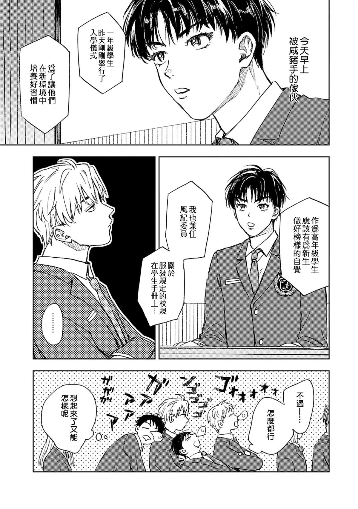 第1话6