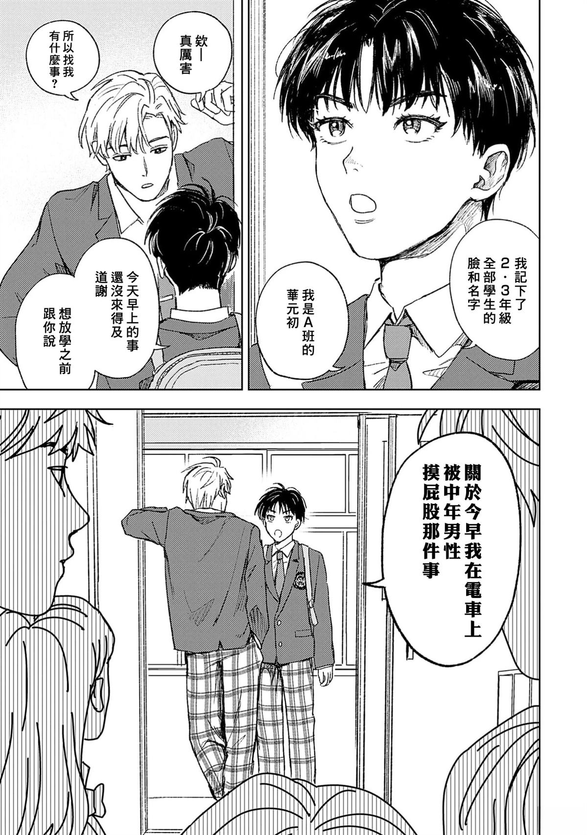 第1话8
