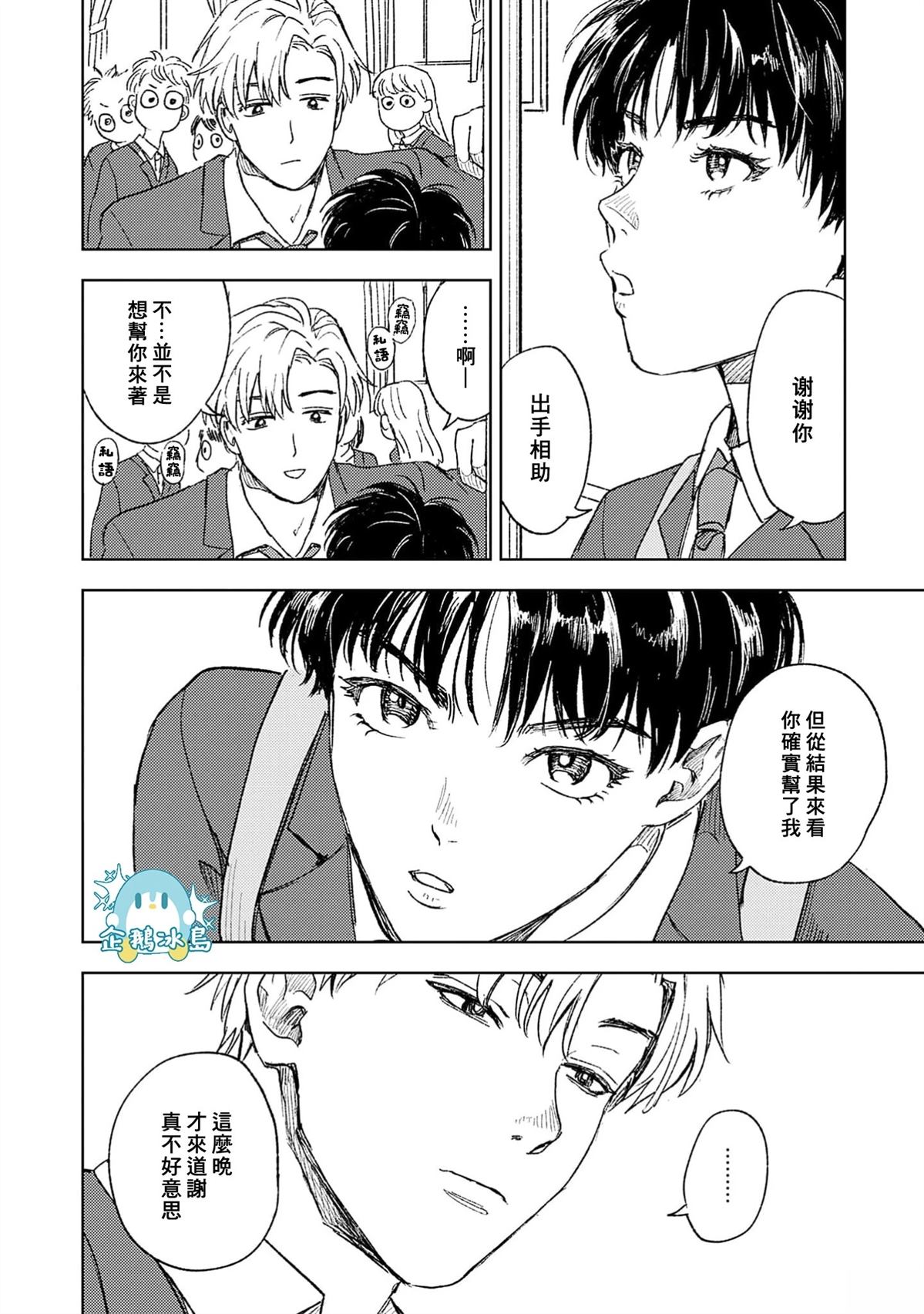 第1话9