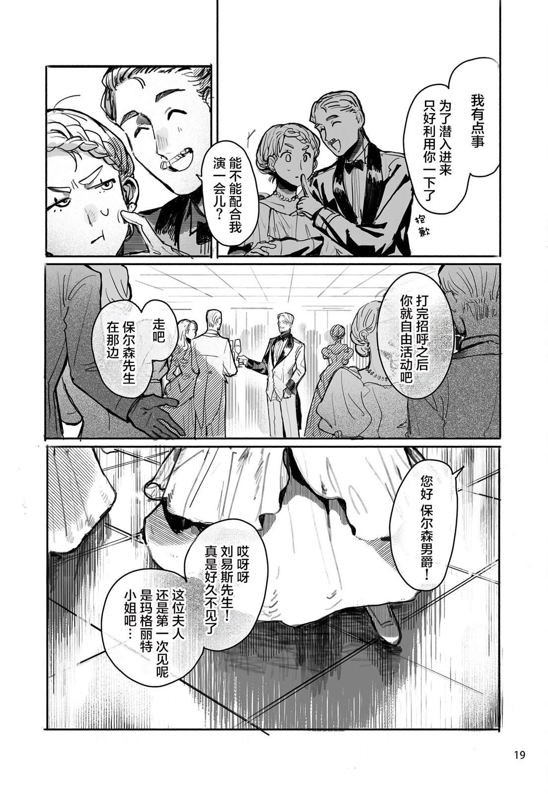 第1话20