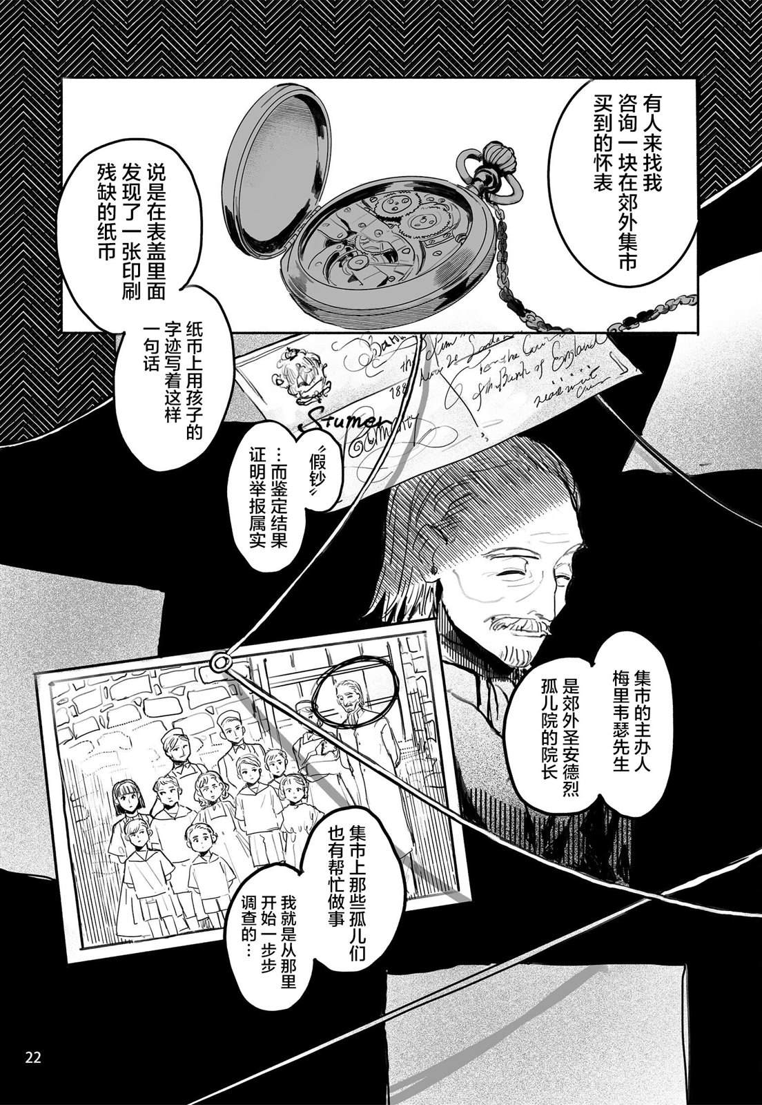 第1话23