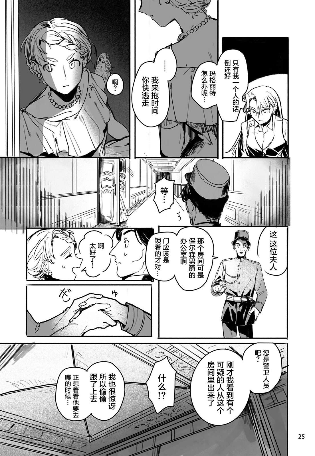 第1话26
